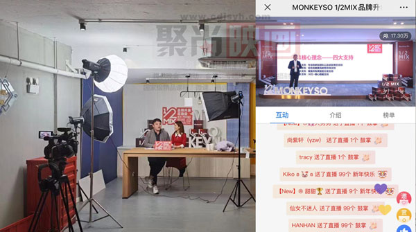 MONKEYSO 1/2品牌升级启动会